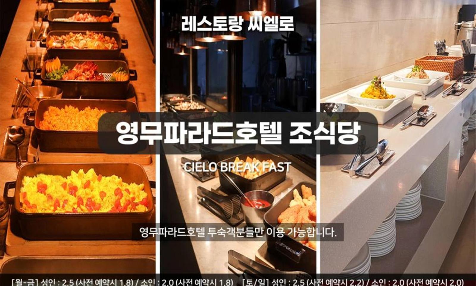 Busan Yeongmu Parade Hotel Haeundae Beach Exteriör bild